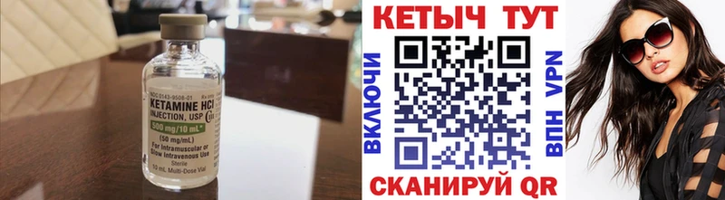 КЕТАМИН ketamine  mega ONION  Калязин 