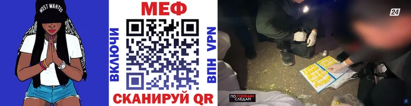 Меф  Калязин